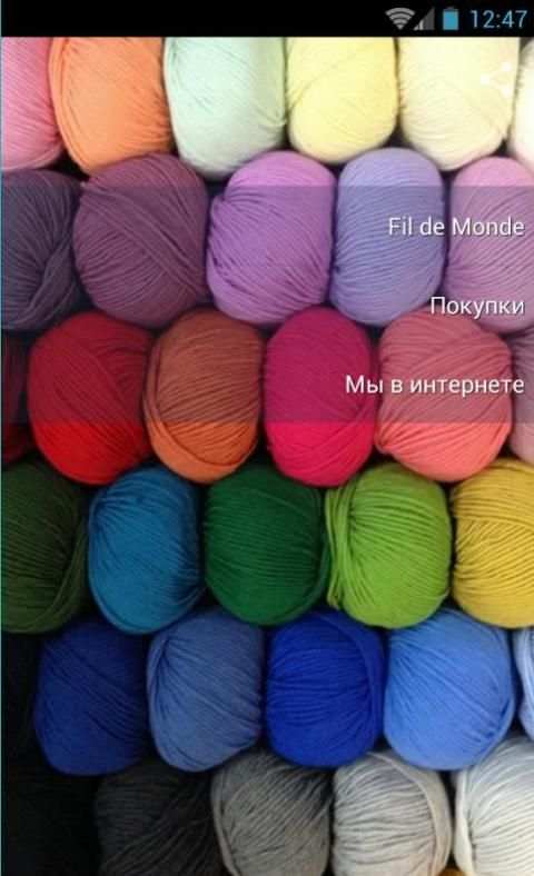 Fil de Monde screenshot 3
