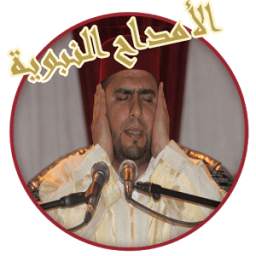 امداح نبوية 1