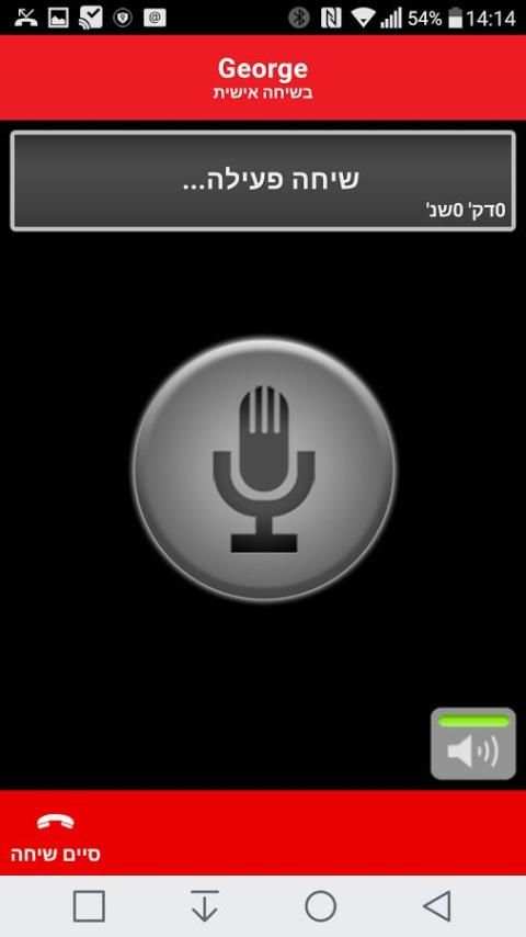 MIRS 4G - HOT mobile screenshot 5