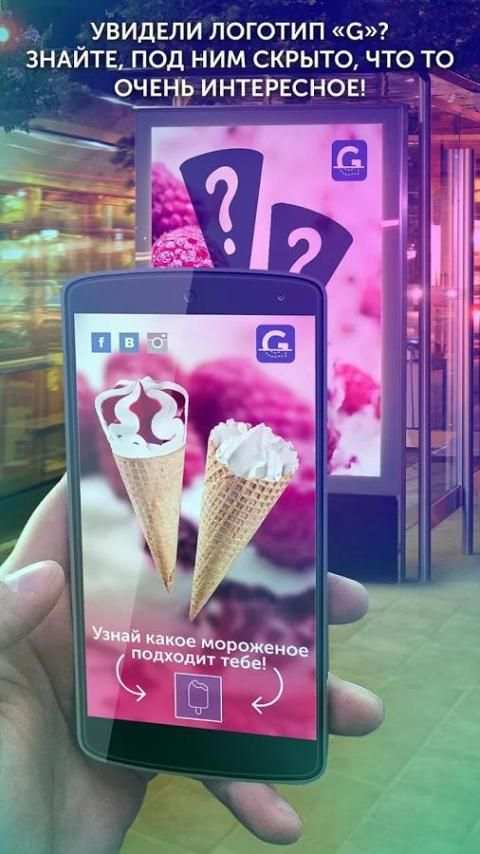 Goodwin Дополненная реальность screenshot 1
