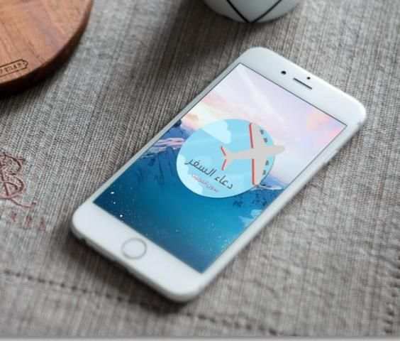 دعاء السفر - بدون أنترنت screenshot 3
