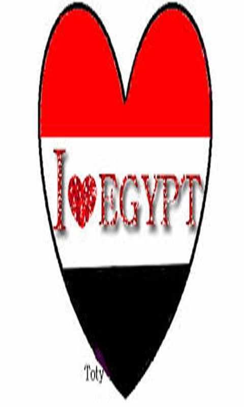 اغاني في حب مصر screenshot 1