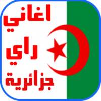 اغاني جزائرية راي بدون انترنت on 9Apps
