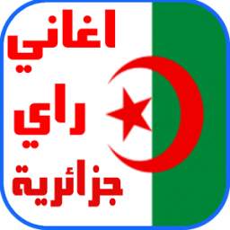 اغاني جزائرية راي 1.0