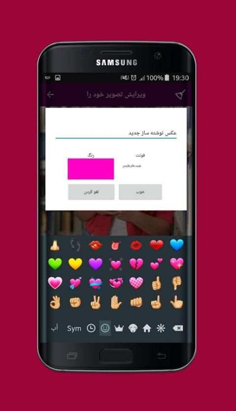 عکس نوشته ساز *️ ویرایش عکس screenshot 2
