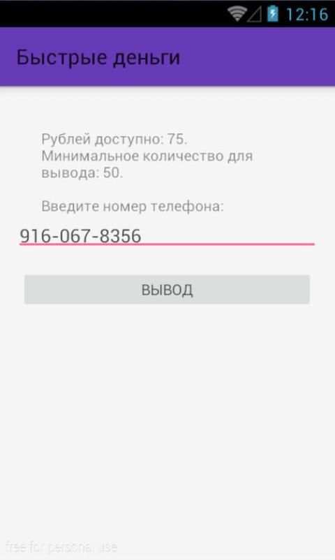 Быстрые деньги screenshot 2