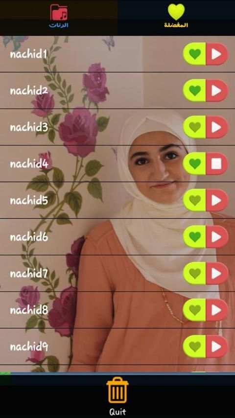 اغاني ديمة بشار 2016 screenshot 1
