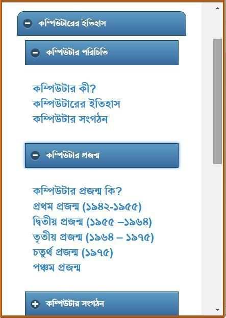 Easy ICT Learning Guide-1 screenshot 3