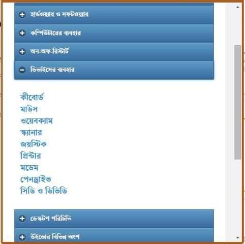 Easy ICT Learning Guide-1 screenshot 9