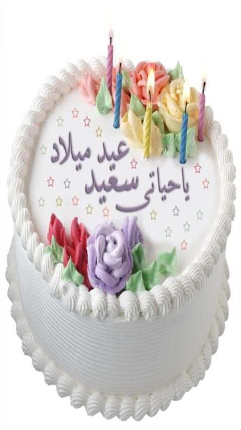 صور تهنئة اعياد الميلاد 4 تصوير الشاشة