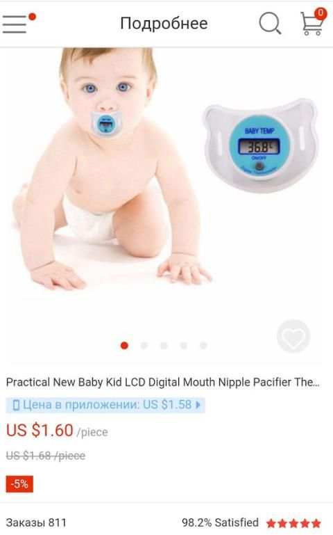 Aliexpress English screenshot 1