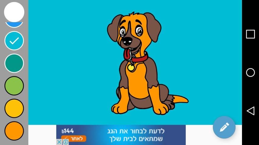 Color-It! - Animal Coloring 1 تصوير الشاشة