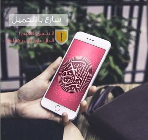 القرآن الكريم كاملا Coran mp3 screenshot 3