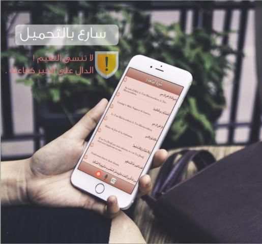 القرآن الكريم كاملا Coran mp3 screenshot 2