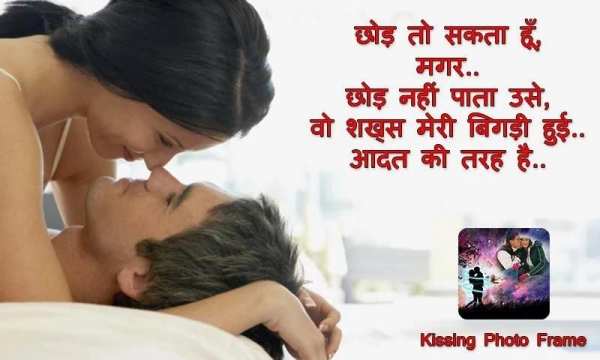 Kissing Photo Frame screenshot 1