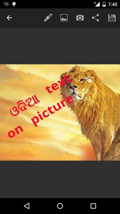 odia text on picture screenshot 6