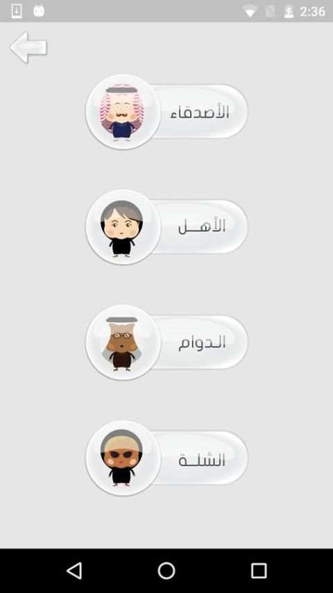 Jalsah جلسة screenshot 8