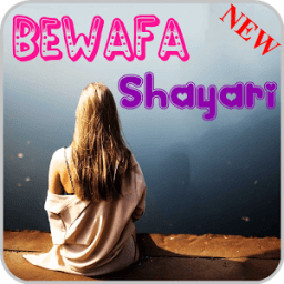 Bewafa Shayari Hindi हिन्दीमें أيقونة