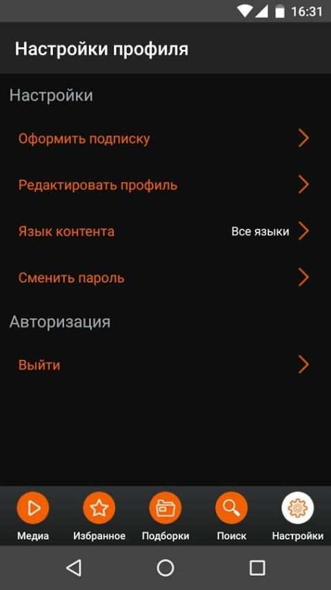 OnlineTV screenshot 7