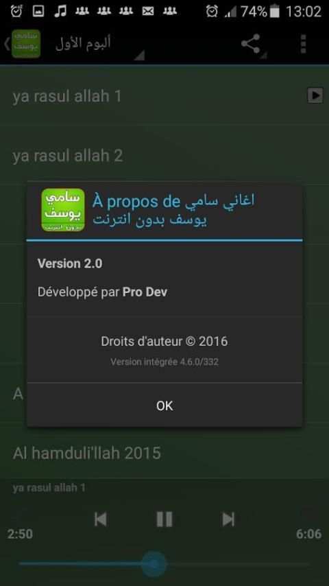 اغاني سامي يوسف بدون انترنت screenshot 1