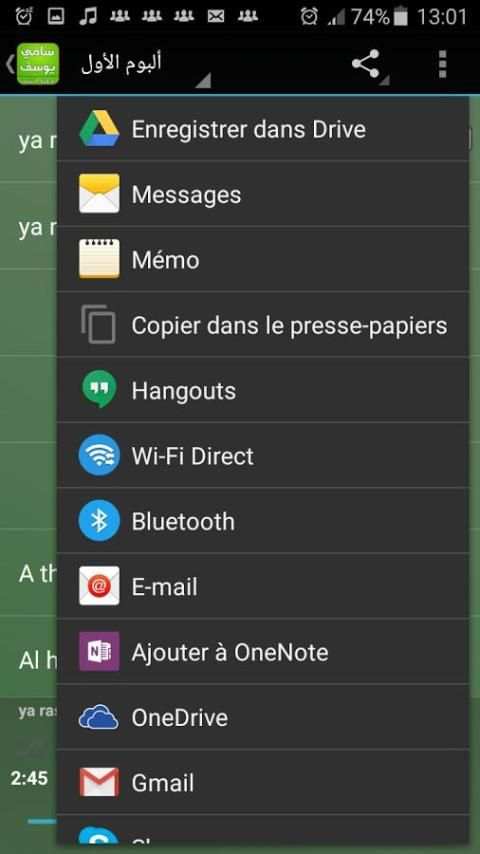 اغاني سامي يوسف بدون انترنت screenshot 2