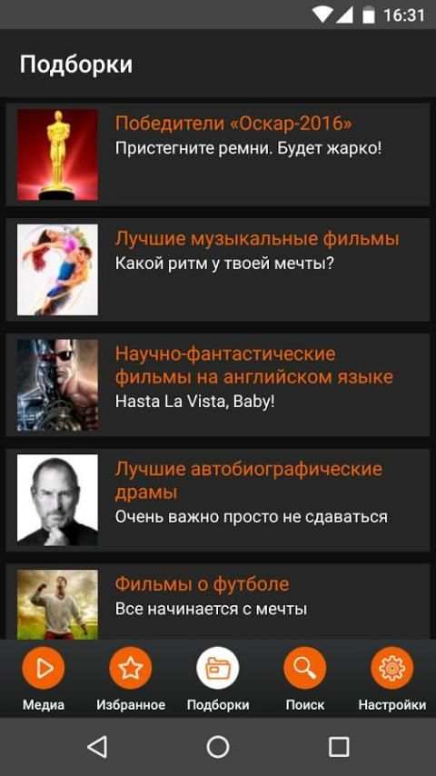 OnlineTV screenshot 8