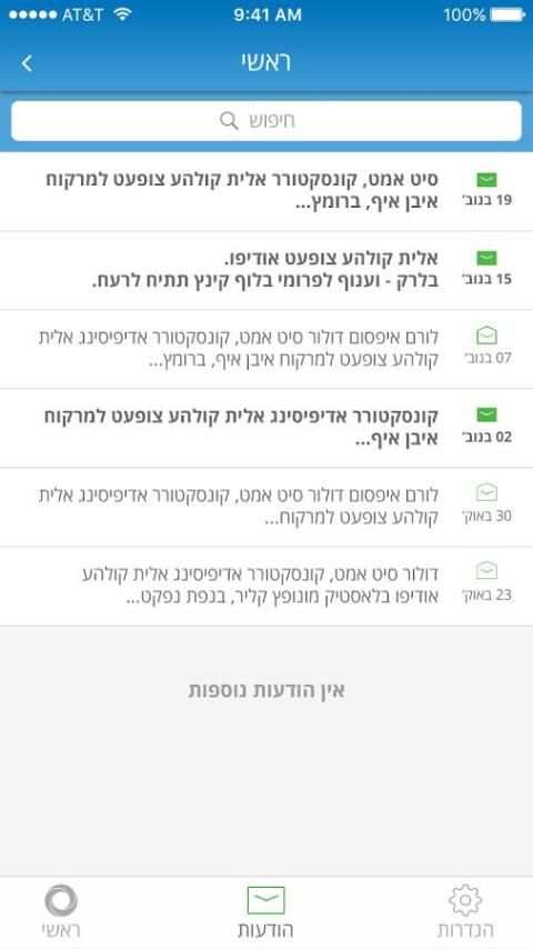 ERN Mobile screenshot 4