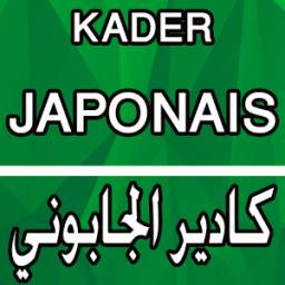 KADER JAPONAIS كادير الجابوني 1.1