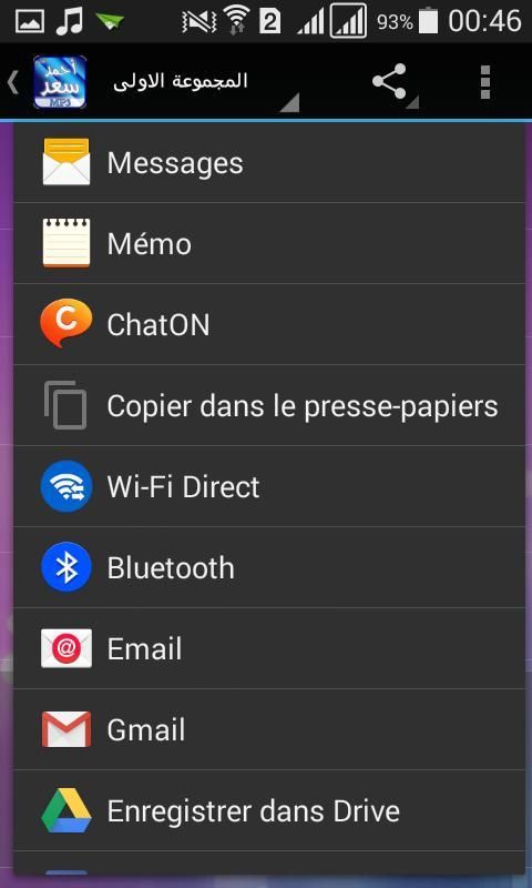أغاني أحمد سعد بدون انترنت screenshot 2