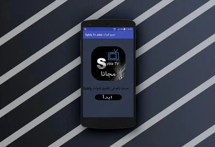 بث مباشر Sybla Tv Prank screenshot 2