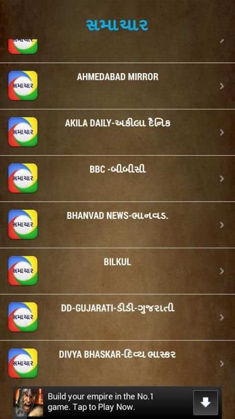 Gujarat Samachar - સમાચાર screenshot 1