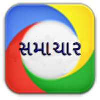 Gujarat Samachar - All Gujarati Newspapers -સમાચાર иконка