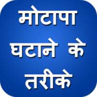 Motapa Kam kare on 9Apps