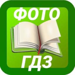 Фото ГДЗ 1.0.0