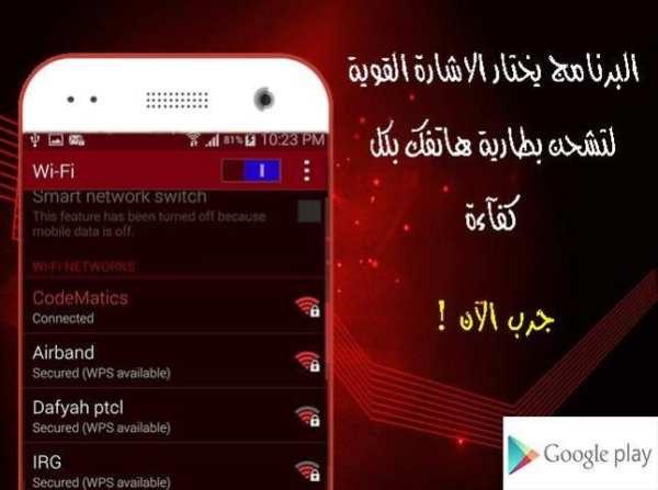 شحن البطارية بواي فاي prank screenshot 4