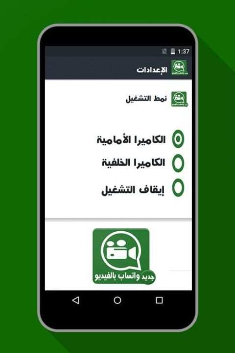 مكالمات فيديو وانس اب Prank screenshot 4
