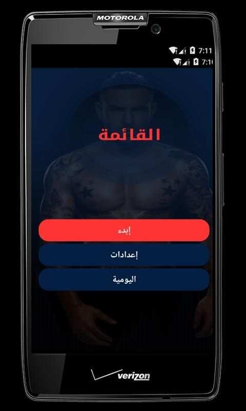 تمارين شد البطن وإزالة الكرش screenshot 5