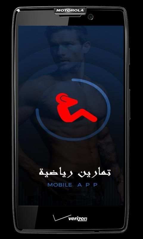 تمارين شد البطن وإزالة الكرش screenshot 6