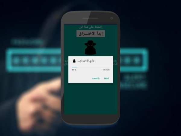 إختراق الواتس اب Prank screenshot 1