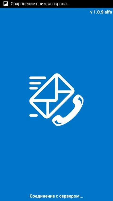 Messenger 6 تصوير الشاشة