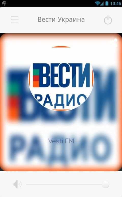 Радио Вести Украина screenshot 1