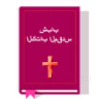 الكتاب المقدس للشباب on 9Apps