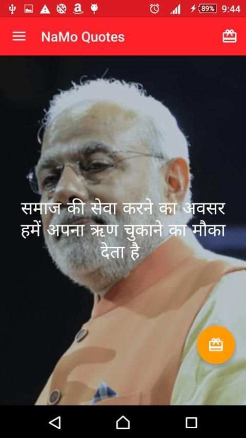 Narendra Modi Quotes screenshot 4