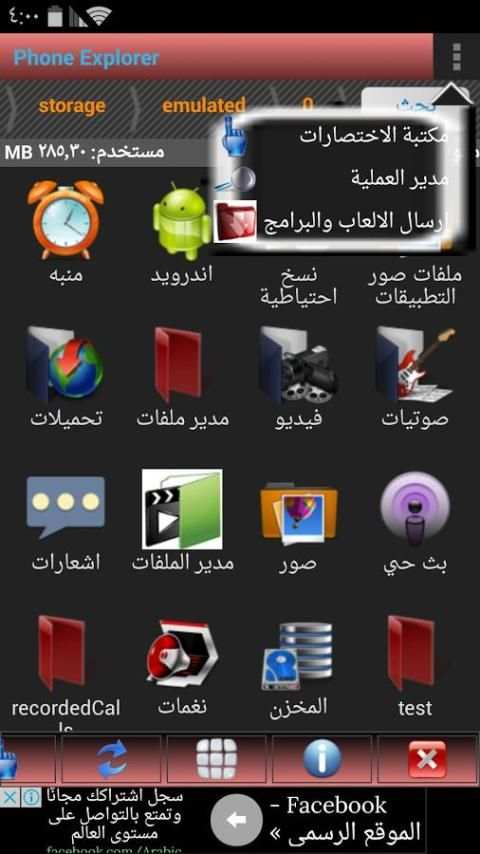 Mobile Explorer-مدير الملفات скриншот 8
