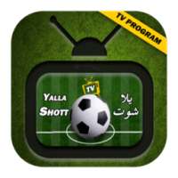 بث مباشر للمباريات - يلا شوت