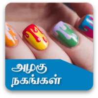 Nail Designs and Ideas on 9Apps