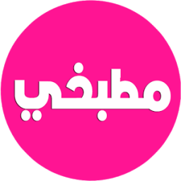 مطبخي - Matbakhi आइकन