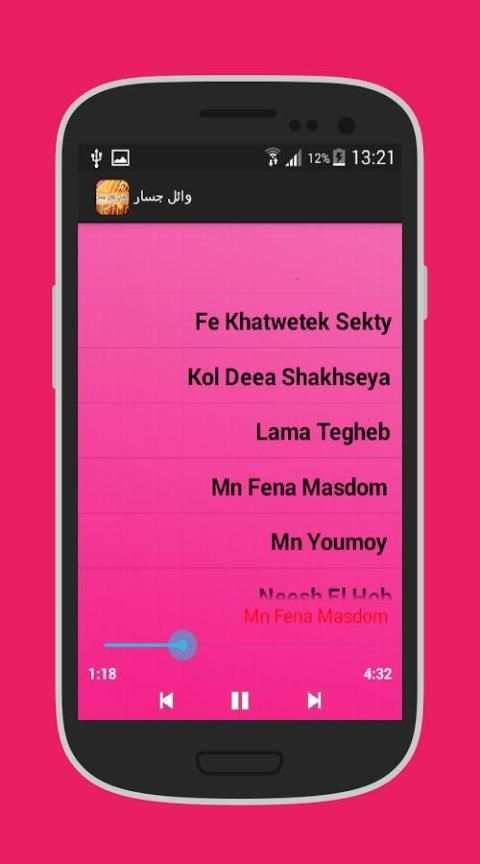 أغاني وائل جسار 2016 screenshot 2