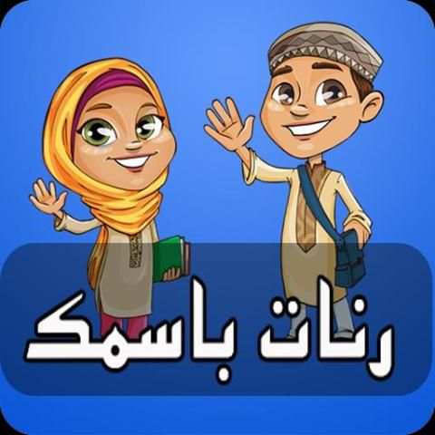 إسمك في رنة للهاتف رنات ونغمات screenshot 1