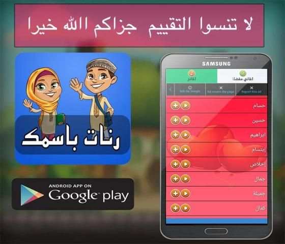 إسمك في رنة للهاتف رنات ونغمات screenshot 2